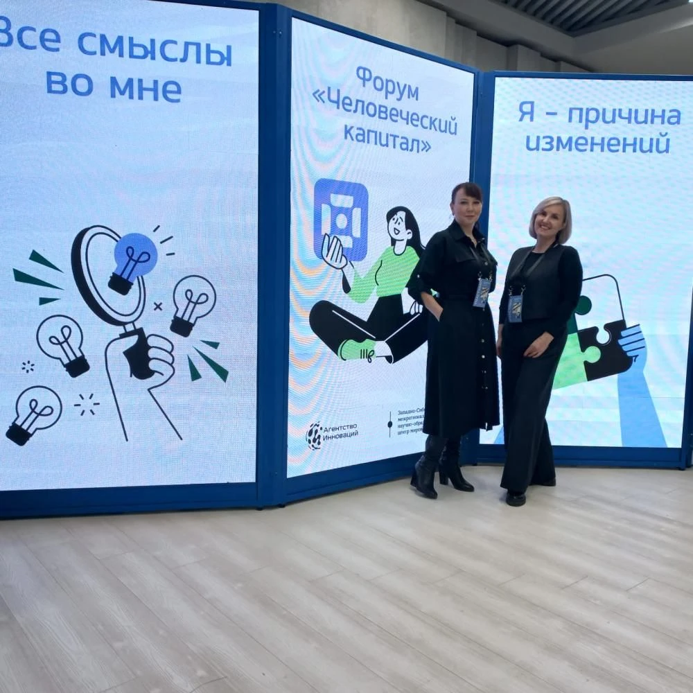 Быть в тренде HR. Участие в форуме Человеческий капитал 2024 Быть в тренде HR. Участие в форуме Человеческий капитал 2024