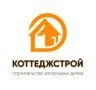 СК "Коттеджстрой"