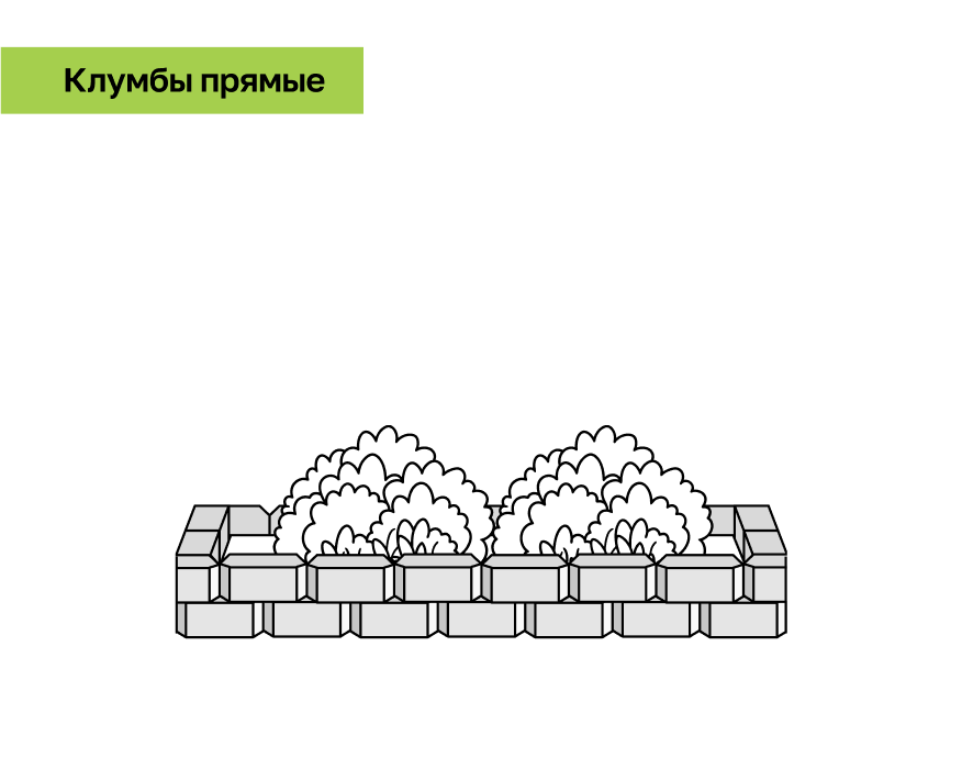Клумба прямая.png Клумба прямая.png